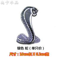金属壁虎车贴3D立体贴创意保小汽车尾标装饰平安用品车身划痕贴纸 [银色眼镜蛇]