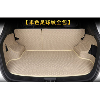 19款东南DX3EV400DX7A5翼舞v6菱致V5V3菱悦汽车全包围后备箱垫子 米色全包(留言车型)