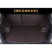 19款东南DX3EV400DX7A5翼舞v6菱致V5V3菱悦汽车全包围后备箱垫子 黑色红线全包(留言车型)