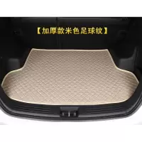 18款江淮瑞风S3S2和悦RS汉腾X7X5宝沃思皓E20X汽车全包围后备箱垫 米色底片(留言车型)