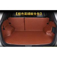 19款海马S5young青春版8S福迪揽福专用汽车全包围尾箱后备箱垫子 棕色全包（留言车型）