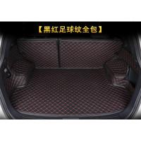 19款海马S5young青春版8S福迪揽福专用汽车全包围尾箱后备箱垫子 黑色红线全包(留言车型)