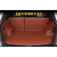 比亚迪S6元EV535F3E6M6E1秦PRO100EV450E5专用汽车全包围后备箱垫 棕色全包(留言车型)