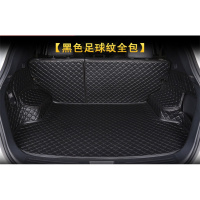 比亚迪S6元EV535F3E6M6E1秦PRO100EV450E5专用汽车全包围后备箱垫 黑色黑线全包(留言车型)