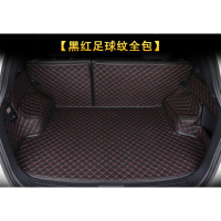 比亚迪S6元EV535F3E6M6E1秦PRO100EV450E5专用汽车全包围后备箱垫 黑色红线全包(留言车型)