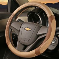 雪佛兰科鲁兹赛欧科沃兹科鲁泽创酷沃兰多专用汽车运动方向盘把套 米咖色运动(圆形)留言车型