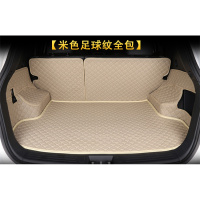 2020款吉利帝豪EC715缤瑞缤越远景S1SUVX6X1博越专用全包后备箱垫 米色全包(留言车型)