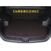 铃木北斗星X5天语SX4北汽绅宝X25X55EX5智行道达V3全包围后备箱垫 黑色红线底片(留言车型)