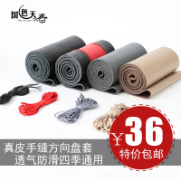 东风风行景逸X5X3XV风神A60H30S30AX3手工缝真皮方向盘套手缝把套 黑红色红线[备注车型年份]