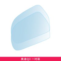 19款奥迪A4LA5A3A6LQ3Q5LQ7后视镜防雨贴膜 反光镜膜倒车镜防眩目 后视镜膜一套[Q3]