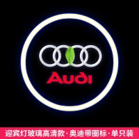 适用于17-19款奥迪A4L车迎宾灯投影Q5A6LA7Q3A5Q7A3改装镭射灯 迎宾灯玻璃高清款[奥迪带圈标]单只装