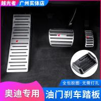 适用于17-19奥迪A4LA5A6A7Q3Q7Q5lQ2L改装油踏板刹车休息 油门+刹车【10-18款Q5】升级款拉丝银