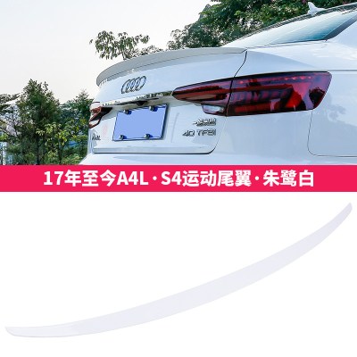 17-19款奥迪A4L尾翼改装外饰运动免打孔ABS烤漆新a4l专用S4尾翼 S4款运动尾翼[17款A4L至今]朱鹭白