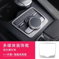 17-19款奥迪A4L内饰改装装饰出风口中控档位贴片新A5专用装饰贴条 多媒体框[17款A4L/A5至今]银色磨砂