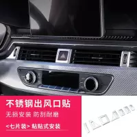 17-19款奥迪A4L内饰改装装饰出风口中控档位贴片新A5专用装饰贴条 出风口贴七件套[17款A4L/A5至今]银色磨砂