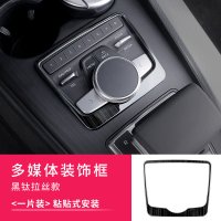 17-19款奥迪A4L内饰改装装饰出风口中控档位贴片新A5专用装饰贴条 多媒体框[17款A4L/A5至今]黑钛拉丝