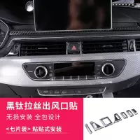 17-19款奥迪A4L内饰改装装饰出风口中控档位贴片新A5专用装饰贴条 出风口贴七件套[17款A4L/A5至今]黑钛拉丝