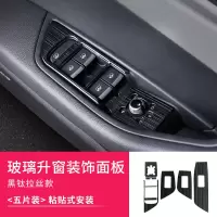 17-19款奥迪A4L内饰改装装饰出风口中控档位贴片新A5专用装饰 升窗装饰面板四件套【17款A4L/A5至今】黑钛拉丝