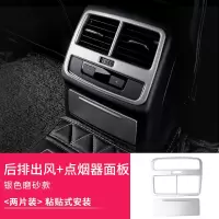 17-19款奥迪A4L内饰改装装饰出风口中控档位贴片新A5专用装 后排出风口+点烟器框[17款A4L/A5至今]银色磨砂