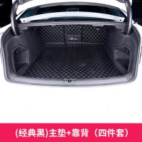 适用奥迪17-19款新A4L后备箱垫A4L内饰改装A4L专用全包围尾箱垫子 经典黑主垫+靠背[四件套]