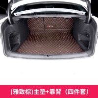 适用奥迪17-19款新A4L后备箱垫A4L内饰改装A4L专用全包围尾箱垫子 雅致棕主垫+靠背[四件套]