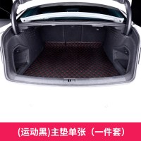 适用奥迪17-19款新A4L后备箱垫A4L内饰改装A4L专用全包围尾箱垫子 运动黑红线主垫单张[一件套]