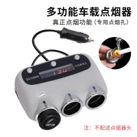 汽车用点烟器车载一拖三12v电源插头大功率充电器分配器24v带开关 [可点烟带电压显示]灰色