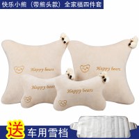汽车用头枕护颈枕抱枕颈枕靠枕车上车内一对可爱颈椎脖子枕头轿车 米色带熊套装加雪挡