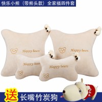 汽车用头枕护颈枕抱枕颈枕靠枕车上车内一对可爱颈椎脖子枕头轿车 米色公仔熊套装狗