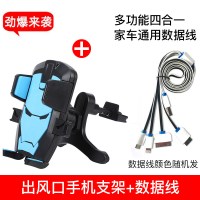 大货车手机车载汽车挖机挂吸盘式驾驶室用品车内支架防震车架通用 蓝色出风口+数据线