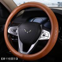 五菱宏光s s3方向盘套夏季真皮四季通用型之光 荣光v把套防滑专用 摩卡棕圆形