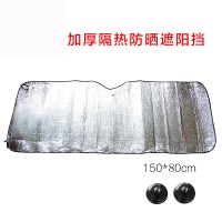 汽车内遮阳挡前档防晒隔热挡阳板大货车窗帘前挡风玻璃罩车用神器 150*80cm单个