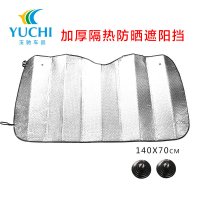 汽车内遮阳挡前档防晒隔热挡阳板大货车窗帘前挡风玻璃罩车用神器 70*140cm单个