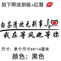 本是青灯不归客网红装饰贴车后窗玻璃忘了他吧车贴纸创意文字定制 白茶[黑色]40厘米