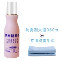 汽车用品挡风玻璃防雾剂防雨除雾起雾防水车外前挡风小车家用长效 防雾剂350ml1瓶送无痕毛巾1条