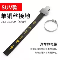 汽车用防静电消除器接地条绳子带除静电suv排气管释放器挂件拖地 单铜丝SUV款
