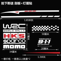 汽车装饰贴通用车贴划痕贴全车贴改装车身拉花个性创意腰线 国产材质[白红]