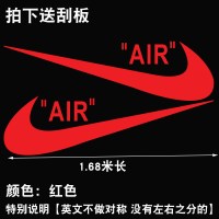 潮牌supreme耐克大勾汽车贴纸车侧抖音网红拉花装饰划痕贴 大勾[车身贴]1.68米红色