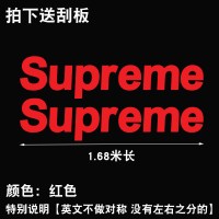 潮牌supreme耐克大勾汽车贴纸车侧抖音网红拉花装饰划痕贴 潮牌[车身贴]1.3米红色