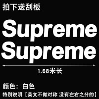 潮牌supreme耐克大勾汽车贴纸车侧抖音网红拉花装饰划痕贴 潮牌[车身贴]1.68米白色