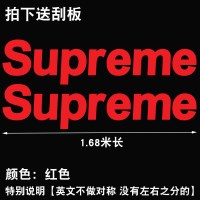 潮牌supreme耐克大勾汽车贴纸车侧抖音网红拉花装饰划痕贴 潮牌[车身贴]1.68米红色
