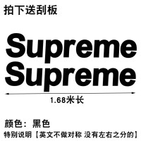 潮牌supreme耐克大勾汽车贴纸车侧抖音网红拉花装饰划痕贴 潮牌[车身贴]1.68米黑色