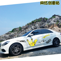 皮卡丘汽车贴纸比卡丘车贴纸卡通创意玻璃个性汽车车装饰划痕贴 黑色字+黑黄色[左侧]