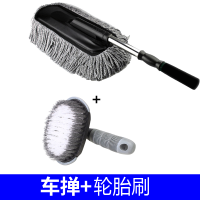 车刷子除尘掸扫灰汽车洗车用品大全拖布擦车专用清洁去污墩布胆子 车掸+轮胎刷