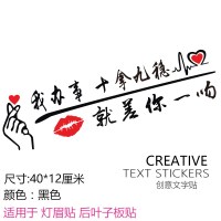 车贴纸创意文字汽车装饰贴个性改装装饰车身拉花搞笑网红划痕遮挡 十拿九稳[40厘米]黑色
