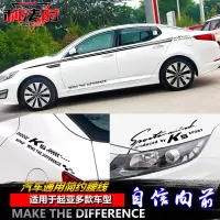 适用于起亚K5 K2 K3 K4个性简约车身拉花改装全车贴腰线贴纸 K2腰线(白色)