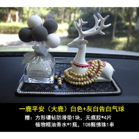 一路平安鹿汽车摆件车内装饰品车上用品个性创意可爱车载男女车子 白色大鹿(送佛珠)+灰白气球+镶钻防滑垫