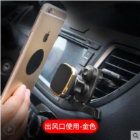 汽车方向盘手机支架车载磁性手机架车内多功能导航手机座创意用品 1611出风口式金色