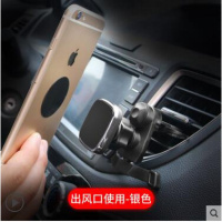汽车方向盘手机支架车载磁性手机架车内多功能导航手机座创意用品 1611出风口式银色