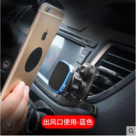 汽车方向盘手机支架车载磁性手机架车内多功能导航手机座创意用品 1611出风口式蓝色